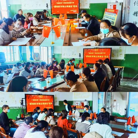 金秋国庆金菊开 如沐春风课改荣 ——门源二中开展“精品课”评比活动