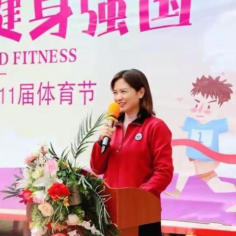 青春正当时 运动强体魄，——记勤思八班体育节活动