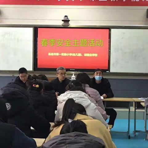 一年级二班春季安全主题班会