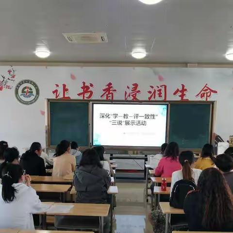 “三说”活动展风采，蓄力启航明方向——昌邑市第一实验小学数学“三说”培训活动