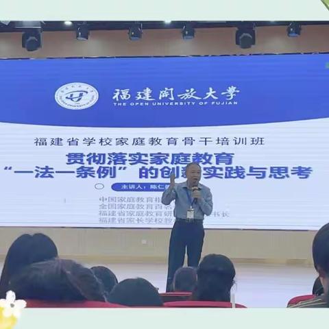 点滴教育温暖心，芸芸众生润泽人——论家庭教育的创新实践和思考