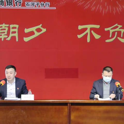 石河子分行组织开展党的十九届五中全会精神宣讲报告会