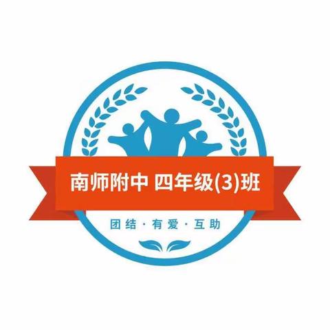 快乐学习每一天————南师附中宿迁分校四（3）班校园生活日常小记