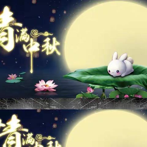 【大观. 少先队】秋意浓浓，爱满中秋