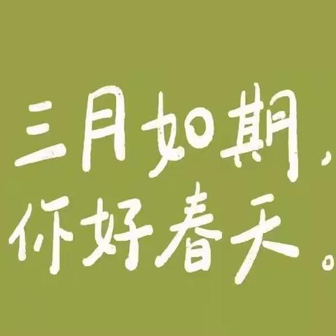 正安县绿贝儿幼儿园中(2)班精彩瞬间