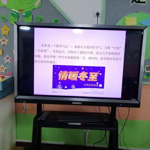 温暖冬至，情牵二幼