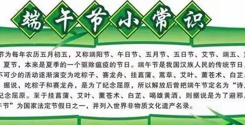 毛庄幼儿园端午节活动