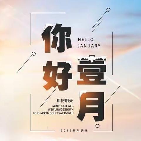 桃溪苑1月份服务报告