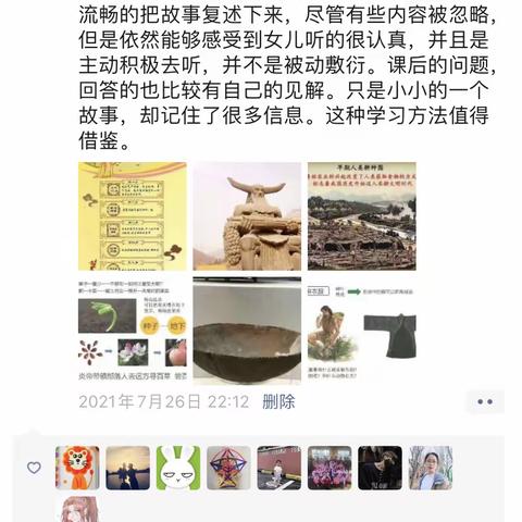 大语文三个月抢答小达人第一周