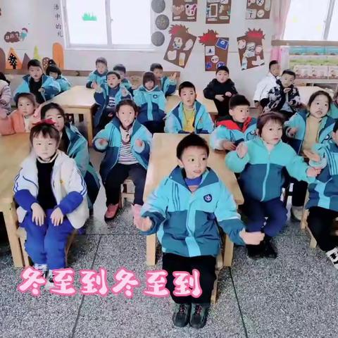 “快乐冬至，情暖童心”金童幼儿园大二班开展冬至主题教育活动