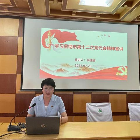 “迎盛会 铸忠诚 强担当 创业绩”主题系列活动之九——蓟州中学开展第十二次党代会精神宣讲暨校党组织生活会