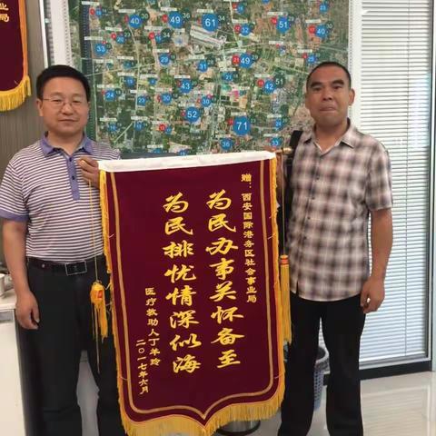 家人致谢送锦旗 感谢民政施救助