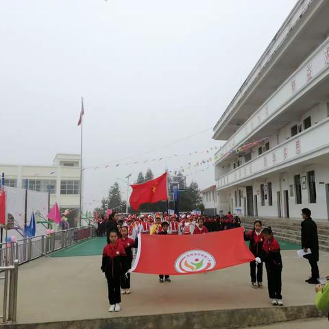 西畴县凹塘寨小学校园运动会