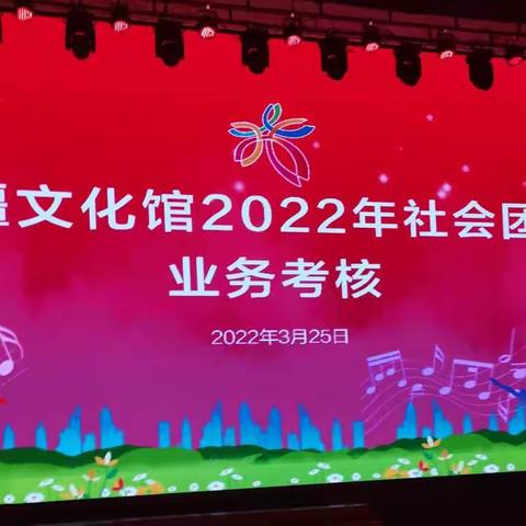 金盾之声合唱团参加新疆自治区文化馆业务考核2022年3月25日花絮