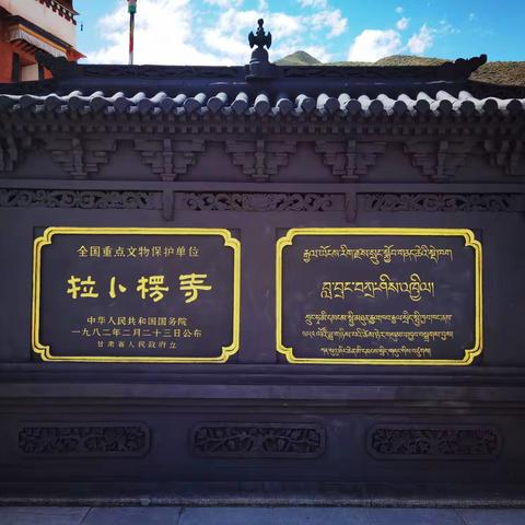 【甘南之旅•拉卜楞寺】