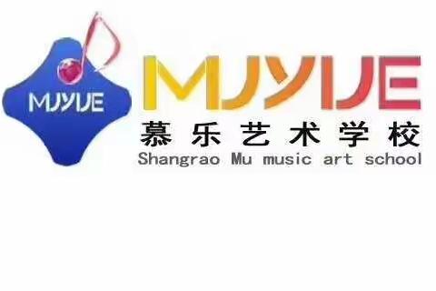 慕乐艺校暑假班钜惠活动学费最低仅需299元。