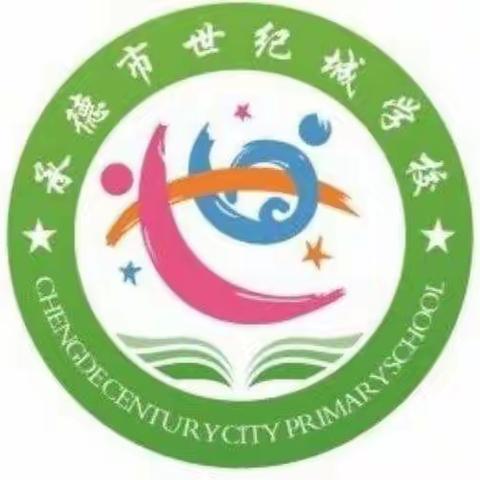 小手拉大爱，全民共战疫------承德市世纪城小学在承德市第四届创客大赛人工智能演讲赛中再创佳绩
