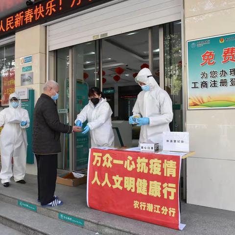 【农行潜江分行】有序复工 共同战“疫”：不“疫”样的开门红
