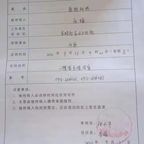 2022年潼关县人民法院 判决结果