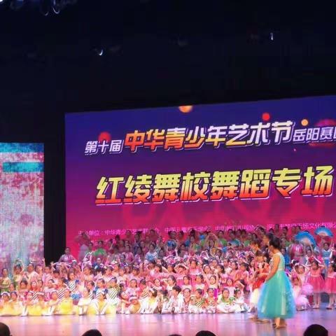 红绫舞蹈学校关于招募2022岳阳电视台少儿春晚小演员的通知
