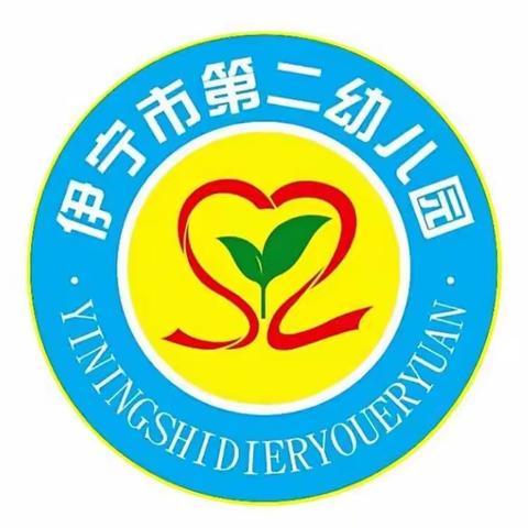 伊宁市第二幼儿园亲子互动时光二十期——保护听力 终身受益