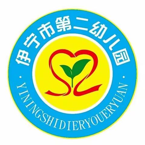 伊宁市第二幼儿园大班组亲子互动时光——四月时光