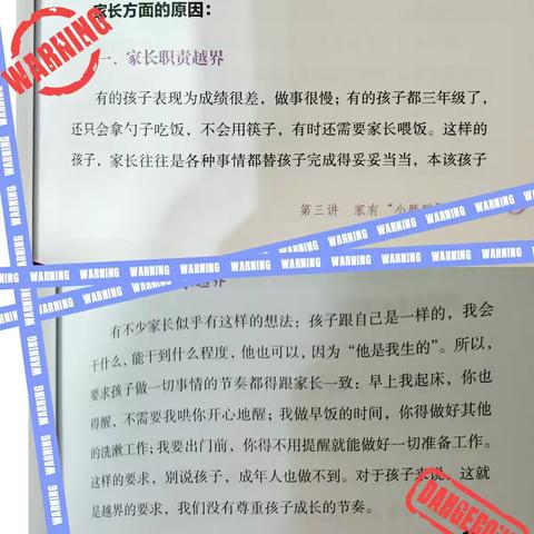 丰小三（1）班落地式家长读书分享会——第三讲:家有“小磨蹭”