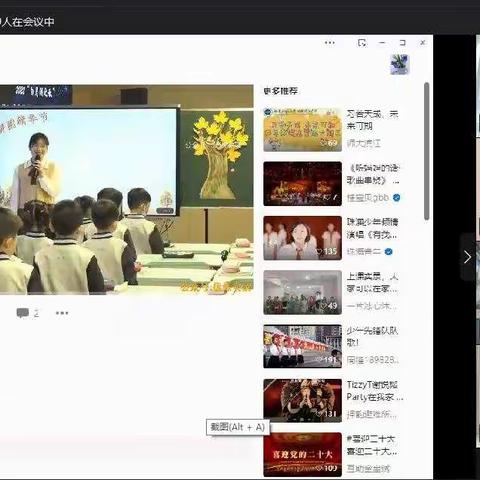 聆听名师课堂  思维碰撞智慧——外国语小学第十一周线上教学教研活动
