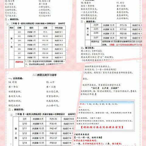 使命在肩  责任在前——新郑市外国语小学线上学习良方