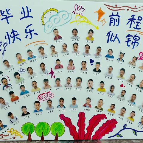 【毕业晚会】“季忆留夏🎓时光有你”——苗苗幼儿园毕业晚会