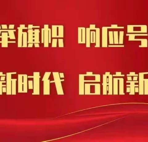 【沉悦时光 红润百年】防疫培训沁入心 同心战疫——许庄镇党支部第一小组疫情防控活动纪实