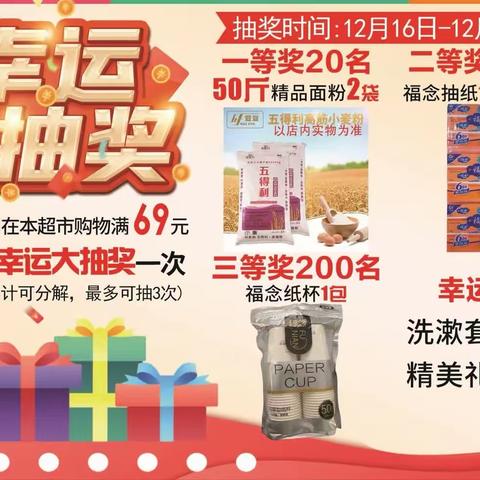 🎉年底大放价  等您来抽奖🎁