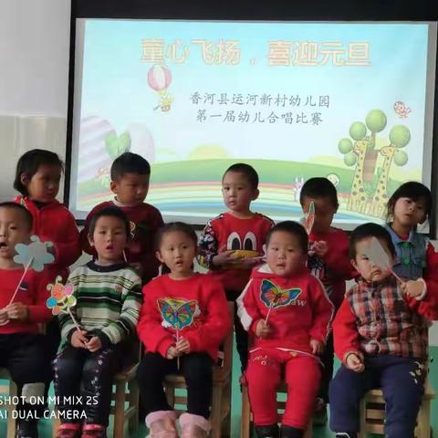 运河新村幼儿园“童声飞扬，喜迎元旦”合唱比赛