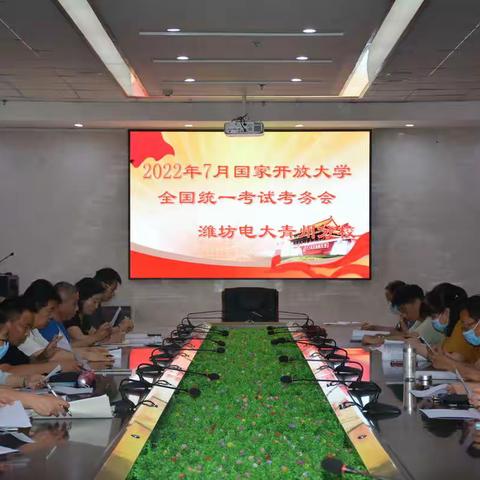 2022年国家开放大学青州考点期末考试顺利收官