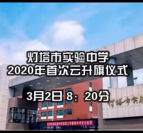 2020年3月2日&纪念性的一天