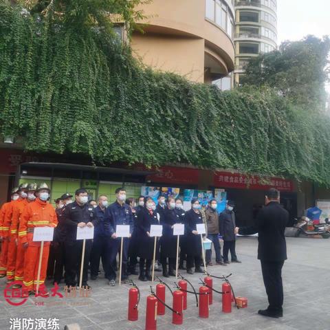 远大物业|2021年11月25日开展电梯困人演练及消防演练