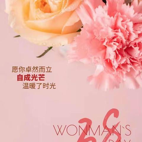 远大物业|开展“专属节日、美丽祝福”女神节活动