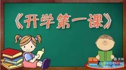 青冈镇中心幼儿园中三班“开学第一课”小小爱国心，浓浓爱过情！主题活动缩影