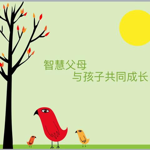 💐城东镇中心幼儿园💐“智慧父母，与孩子共同成长～”家长会👬👫