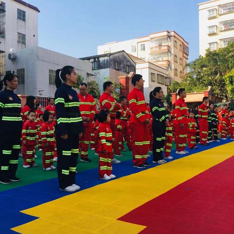 🏩城东中心幼儿园“消防总动员”🚒亲子活动🎖