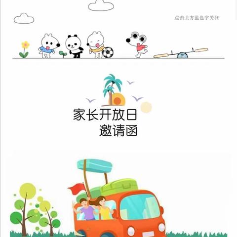 “👣成长的路上👣～感恩有你💗有我👨‍👩‍👧‍👦”城东镇中心幼儿园感恩节主题开放日活动🎊