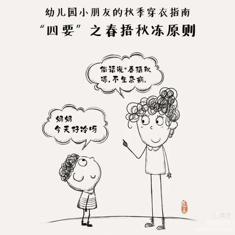 明扬幼儿园温馨提示家长：季节交替，孩子易生病，提前预防很重要哟！