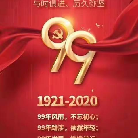 富宁县第三中学开展纪念中国共产党建立99周年团员主题活动！