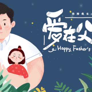 “爸”气十足来“炫”父——企鹅班活动美篇（十七）