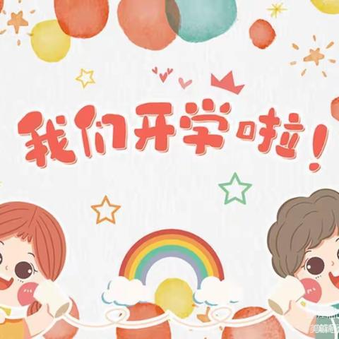 “怀揣梦想，大胆翱翔”芒果班活动美篇（一）