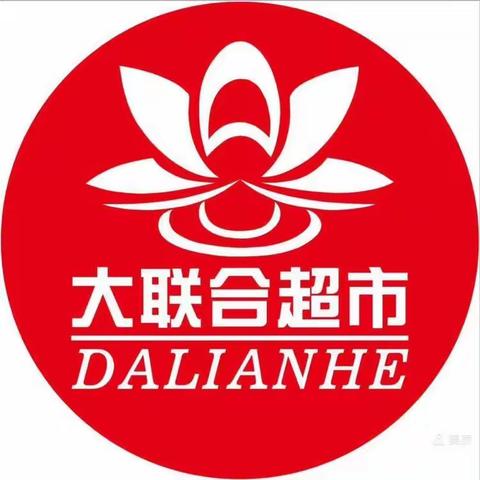 白彦新大联合超市周末欢乐购