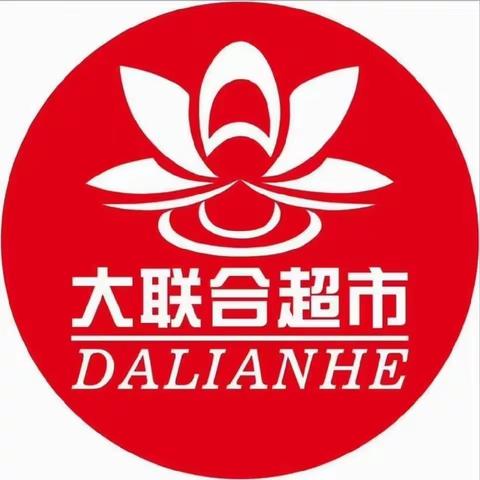 冰点低价，爱在联合，5.22一5.23白彦新大联合超市周末大放价