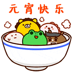 情人节撞上元宵节，甜蜜乐翻天         白彦新大联合超市                          2.13日一16日全场超低价