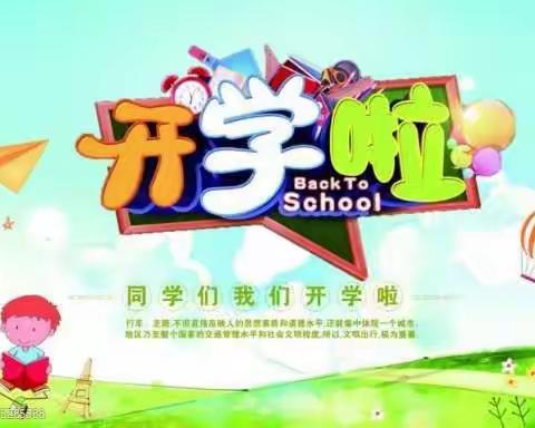 携手云端 共助成长 —— 吐鲁番于孜乡中心小学线上德育教育纪实