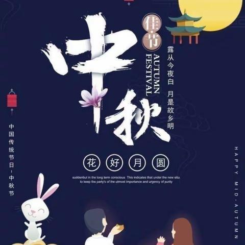 “稚子恩师展巧手，饼甜月圆迎中秋”——金星幼儿园中秋节活动